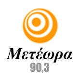 Meteora (Kalampaka) 90.3 FM